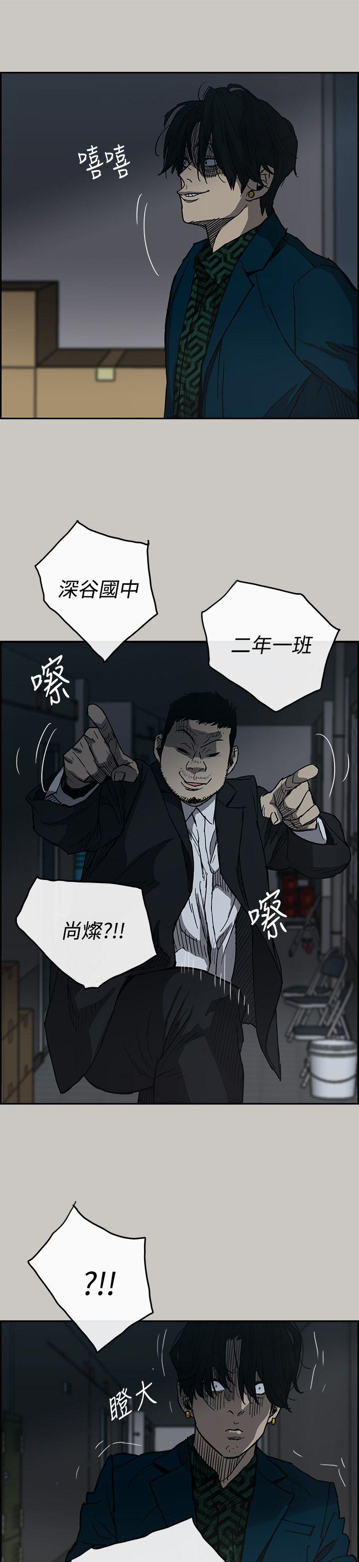 MAD:小姐与司机 第19話 第6页