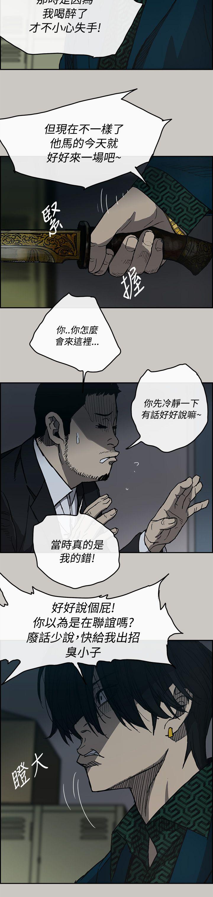 MAD:小姐与司机 第19話 第9页