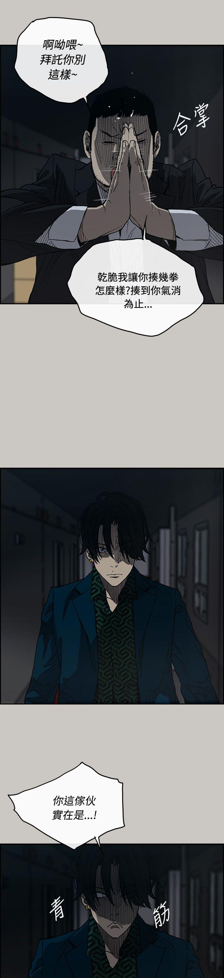 MAD:小姐与司机 第19話 第11页