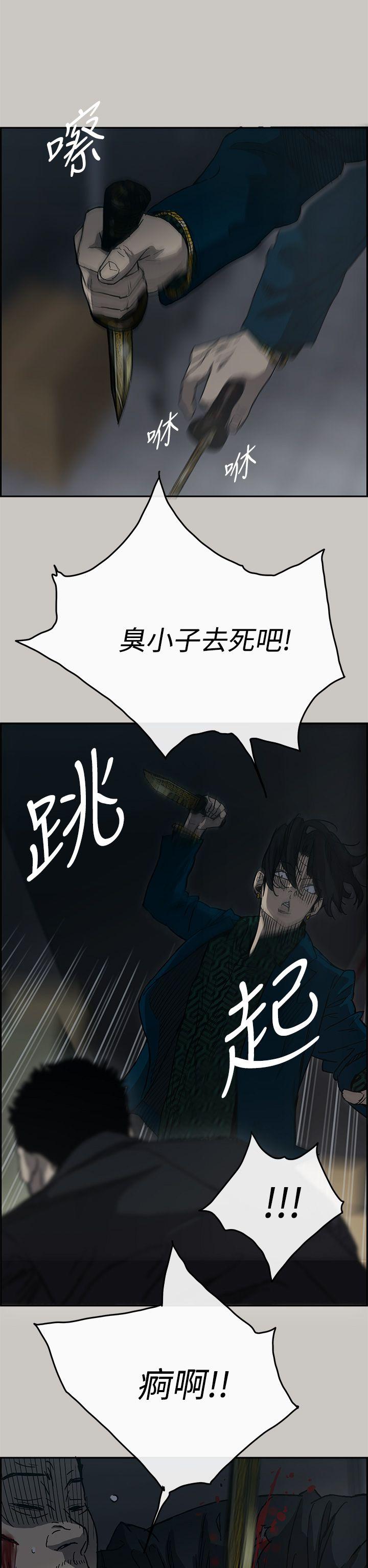 MAD:小姐与司机 第19話 第21页