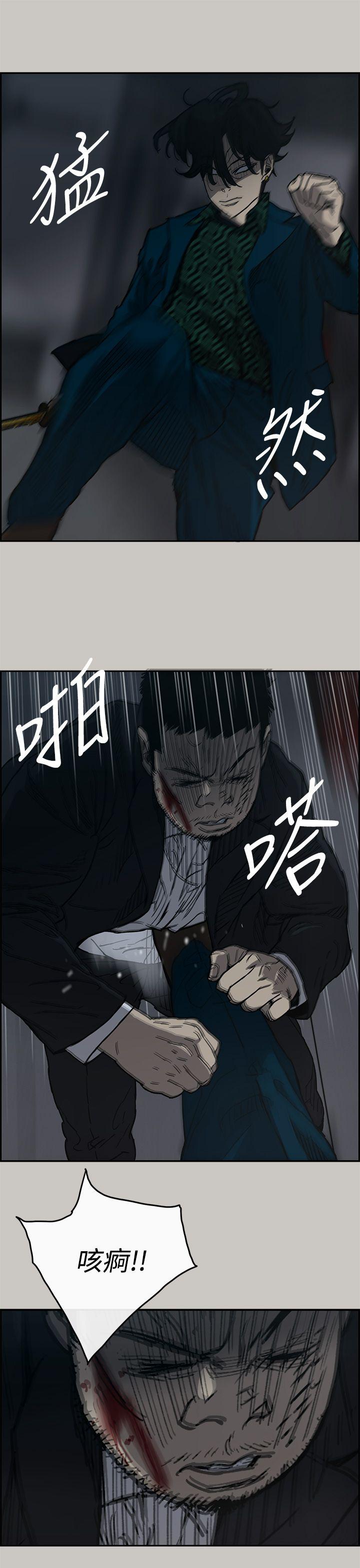 MAD:小姐与司机 第19話 第20页