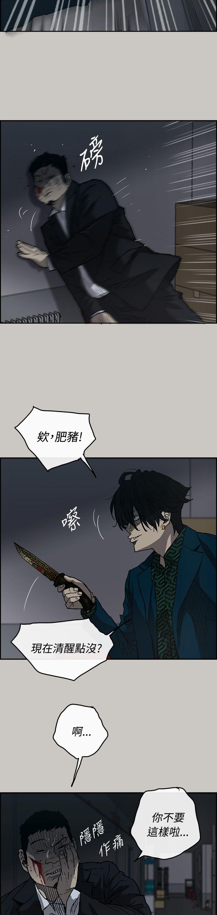 MAD:小姐与司机 第19話 第17页