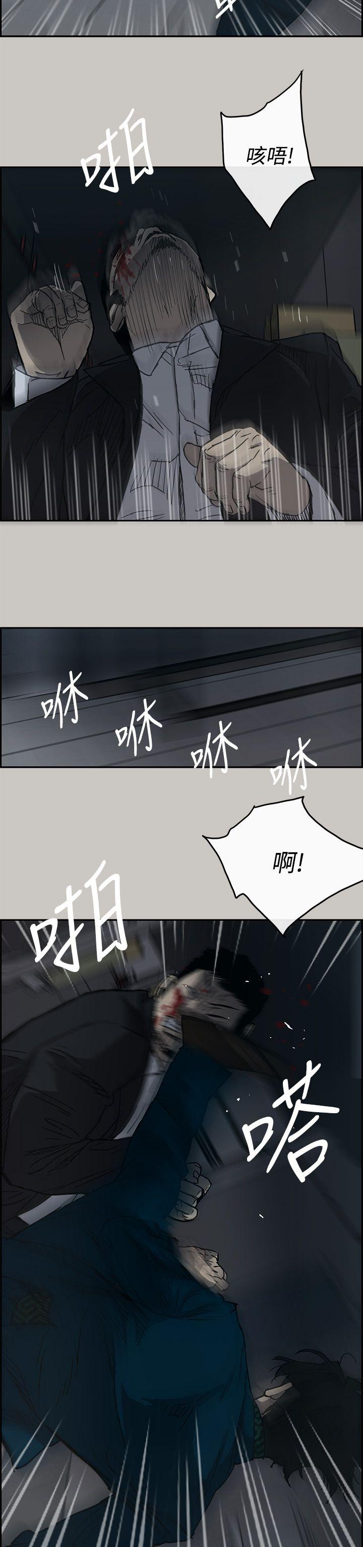 MAD:小姐与司机 第19話 第16页