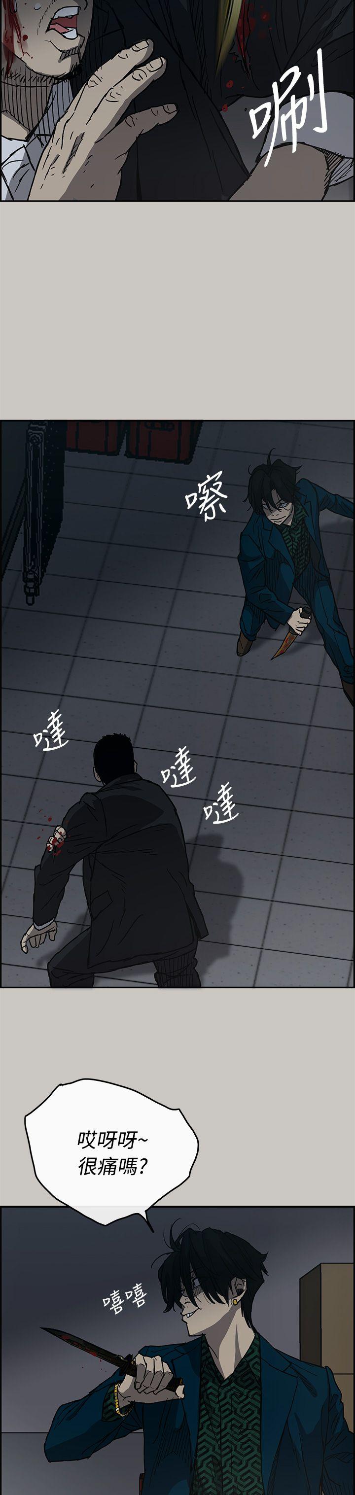 MAD:小姐与司机 第19話 第22页
