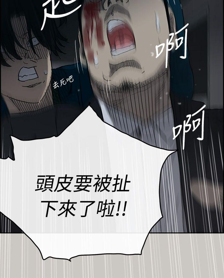 MAD:小姐与司机 第19話 第29页