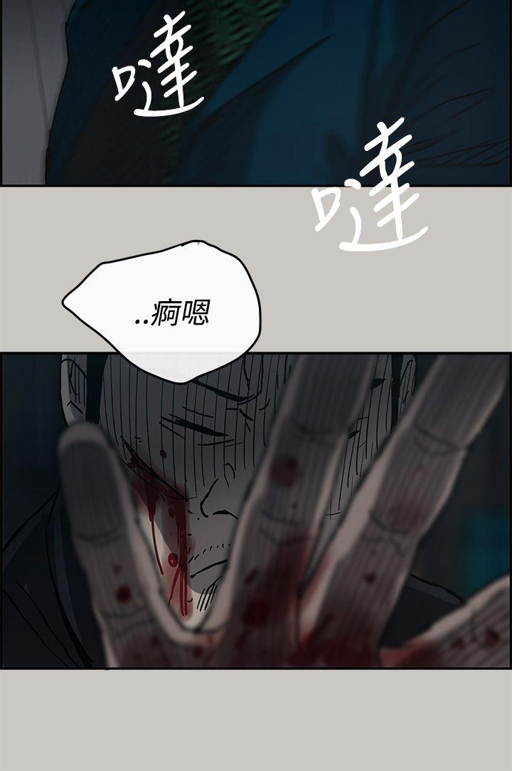 MAD:小姐与司机 第19話 第24页