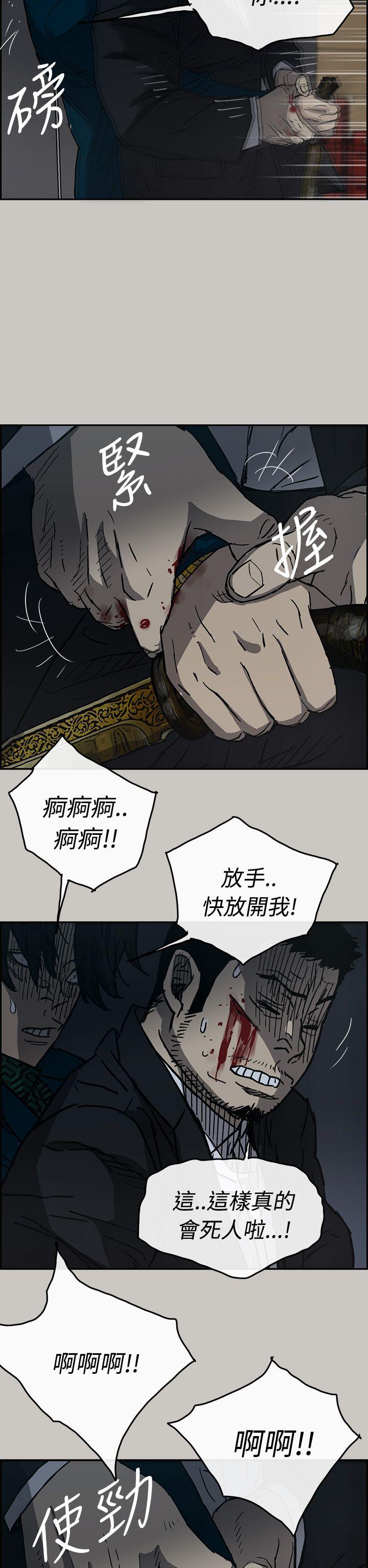 MAD:小姐与司机 第19話 第26页