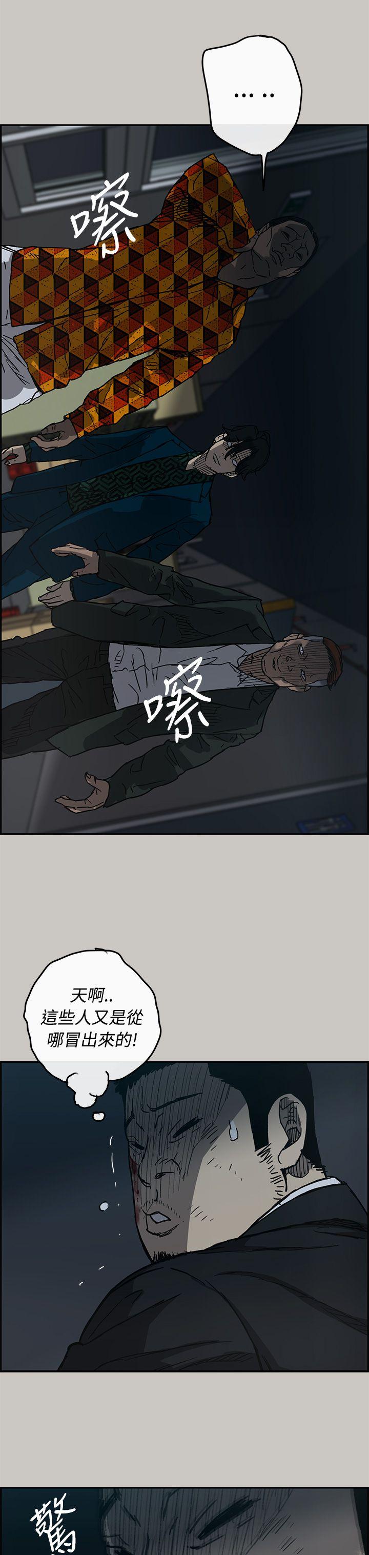 MAD:小姐与司机 第19話 第32页