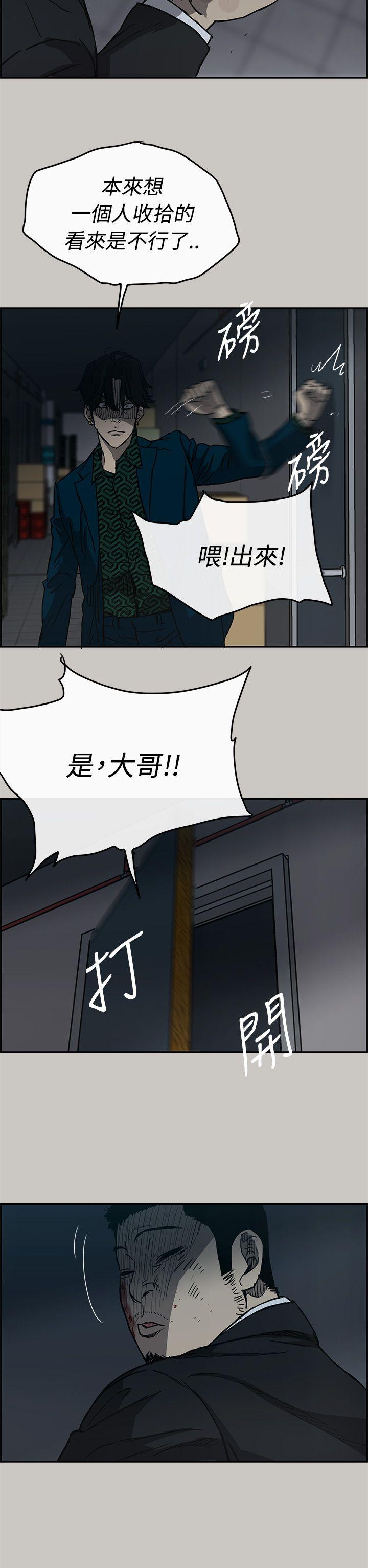 MAD:小姐与司机 第19話 第31页