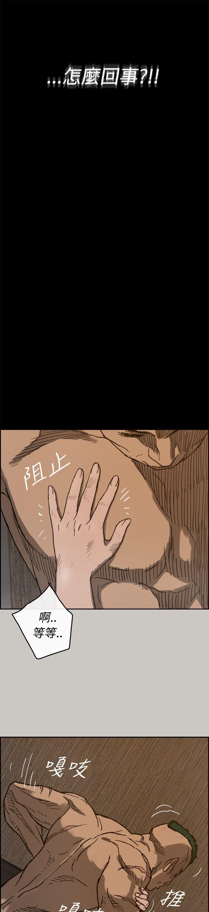 MAD:小姐与司机 第19話 第35页