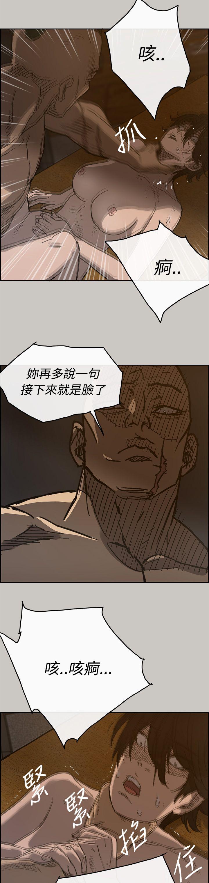 MAD:小姐与司机 第19話 第38页
