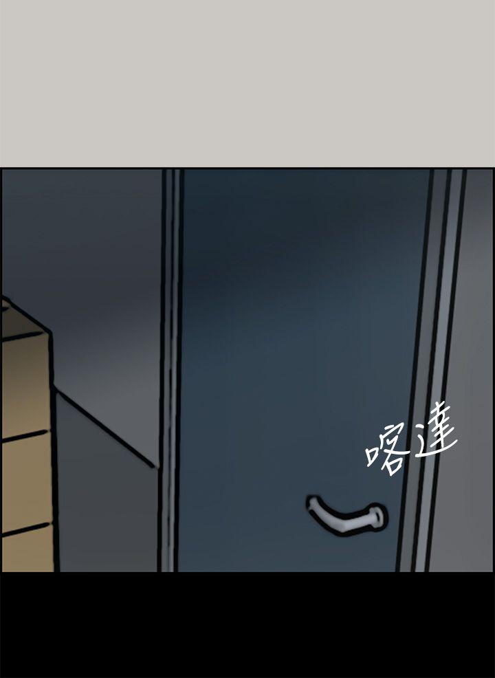 MAD:小姐与司机 第19話 第34页