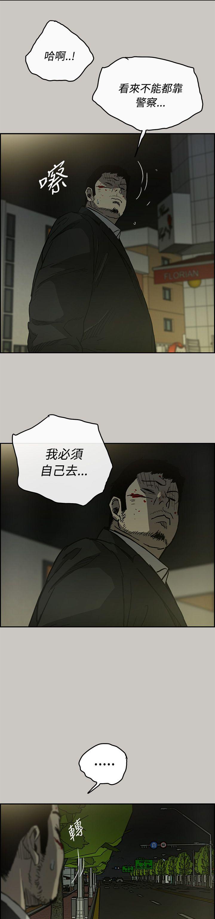 MAD:小姐与司机 第24話 第2页