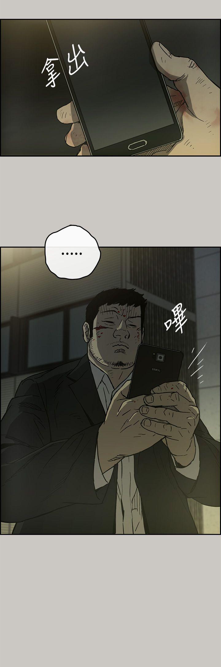MAD:小姐与司机 第24話 第4页