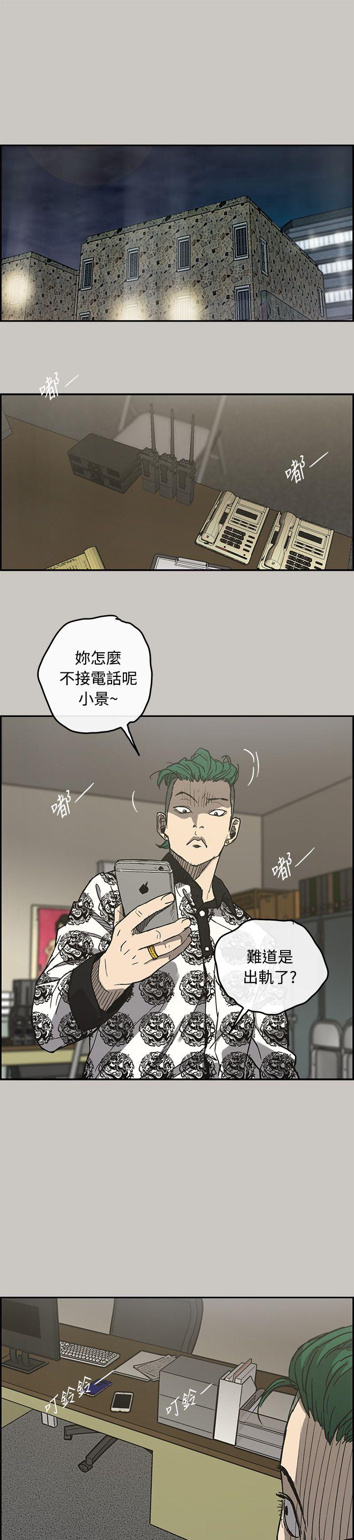 MAD:小姐与司机 第24話 第5页