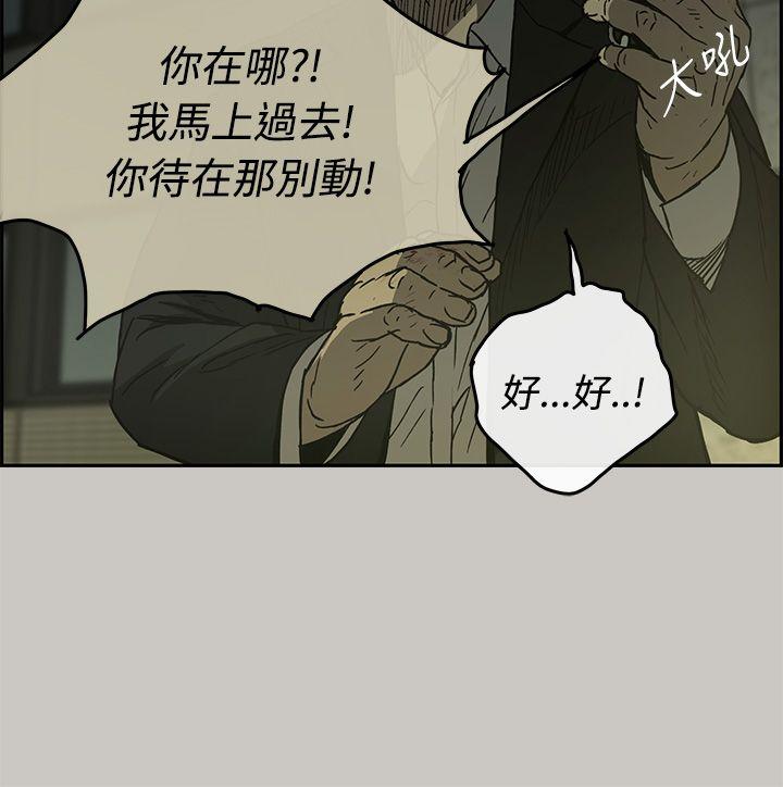 MAD:小姐与司机 第24話 第9页