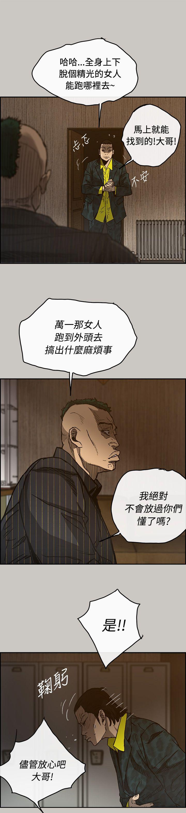 MAD:小姐与司机 第24話 第15页