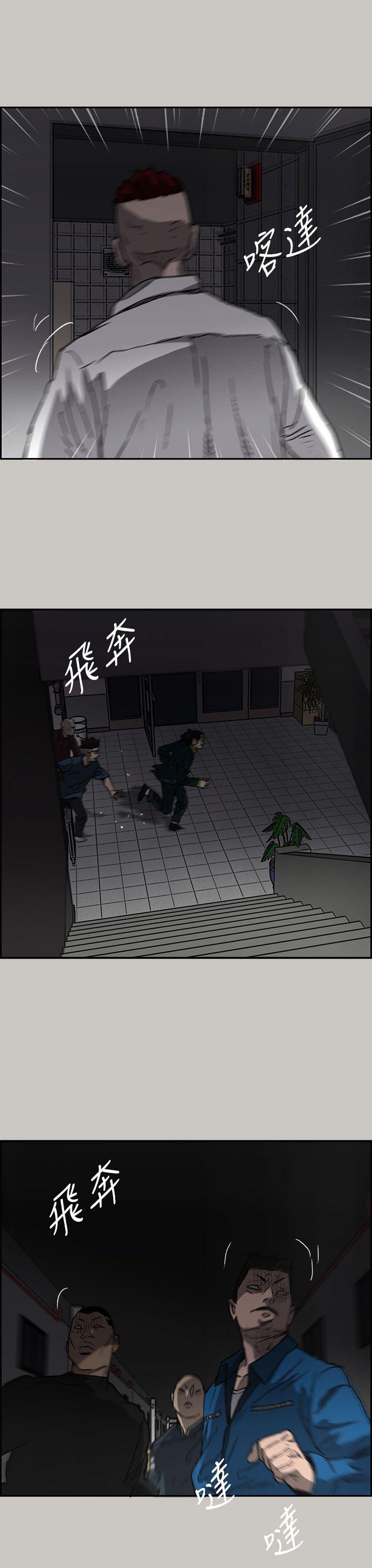 MAD:小姐与司机 第24話 第17页