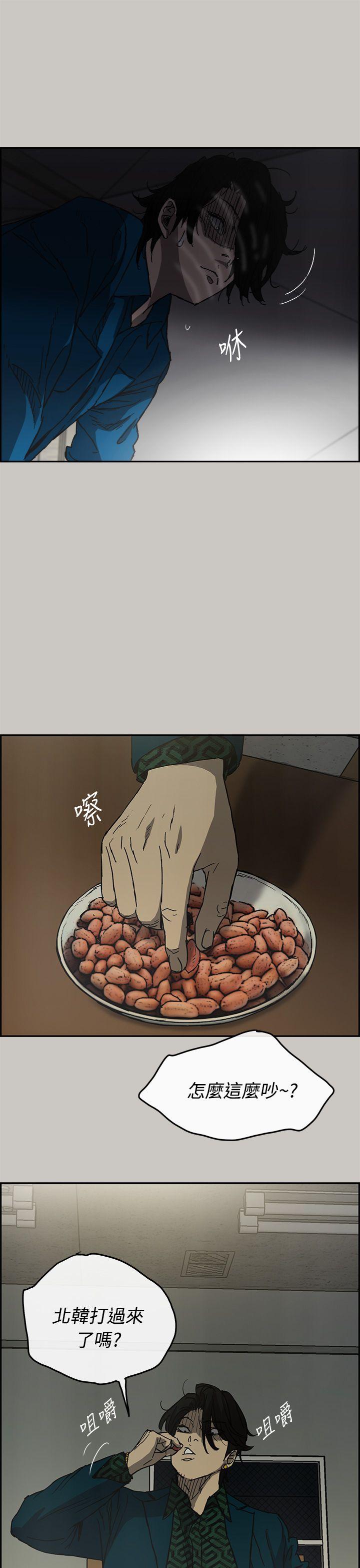 MAD:小姐与司机 第24話 第20页