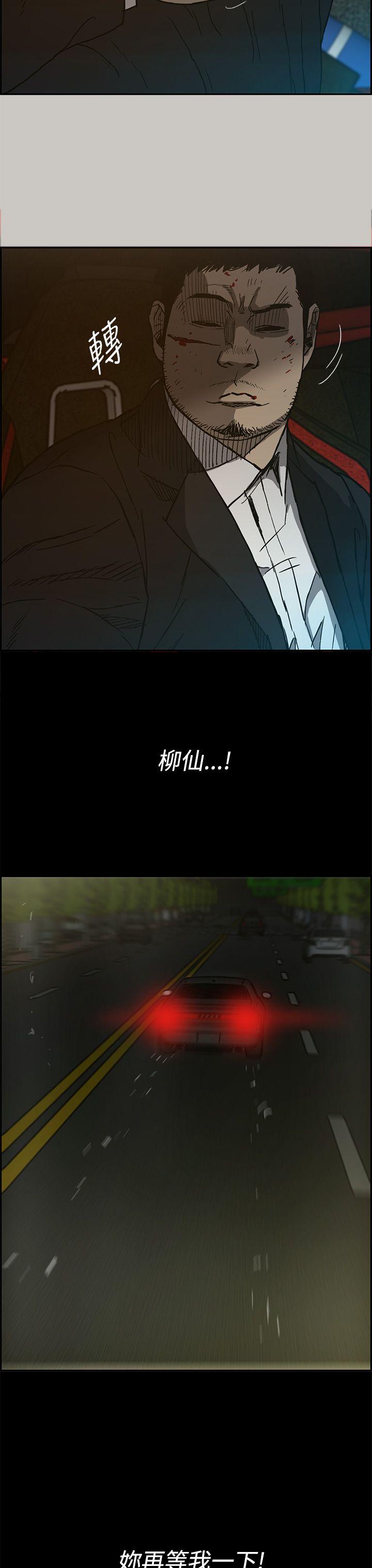 MAD:小姐与司机 第24話 第33页