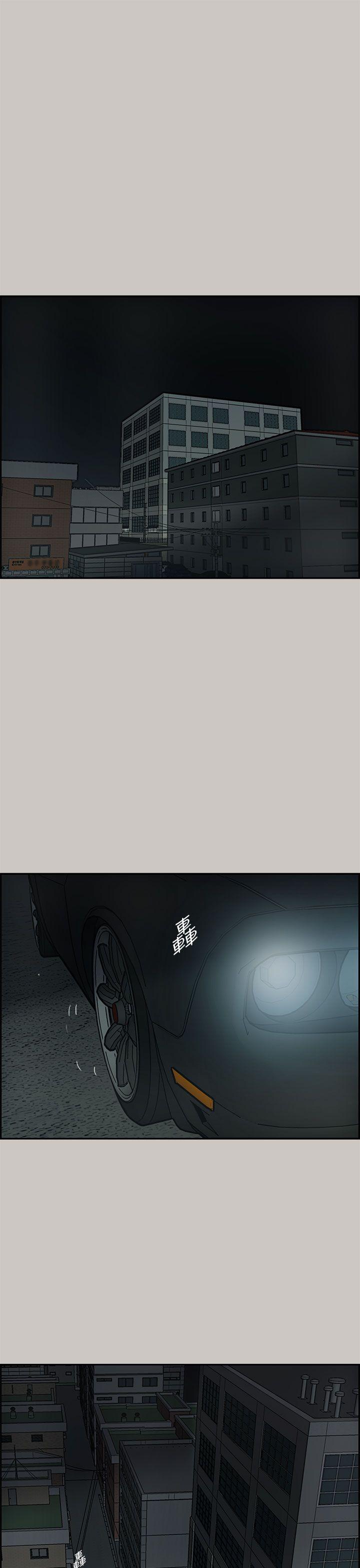 MAD:小姐与司机 第25話 第1页