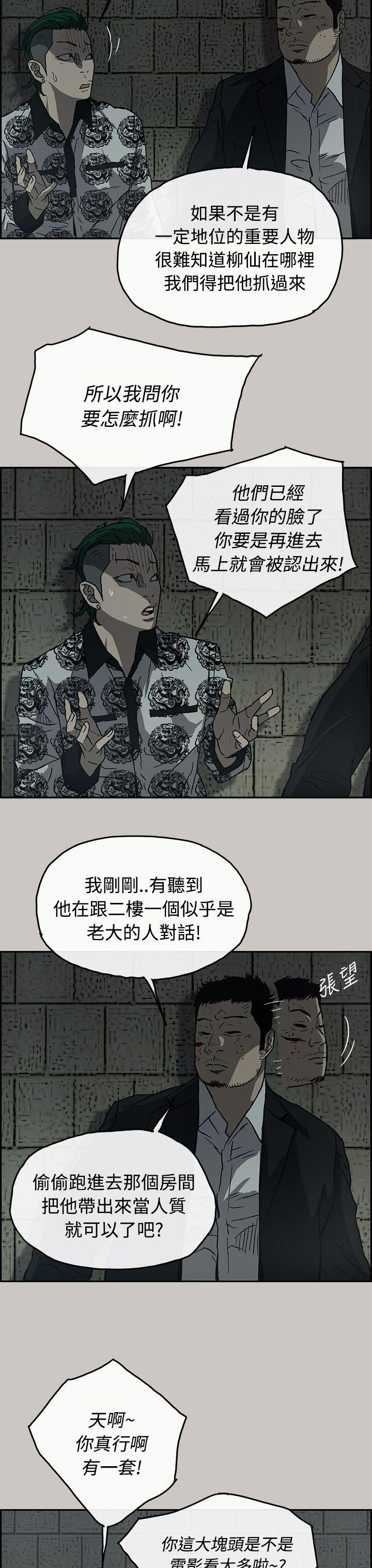 MAD:小姐与司机 第25話 第4页