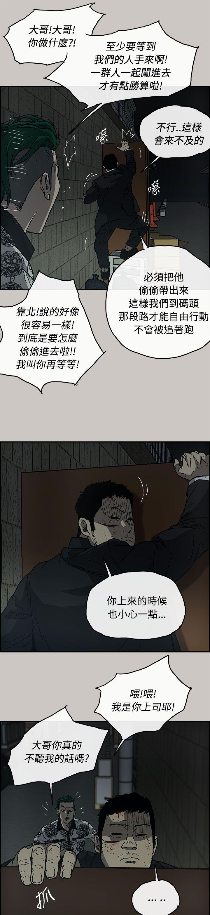 MAD:小姐与司机 第25話 第6页