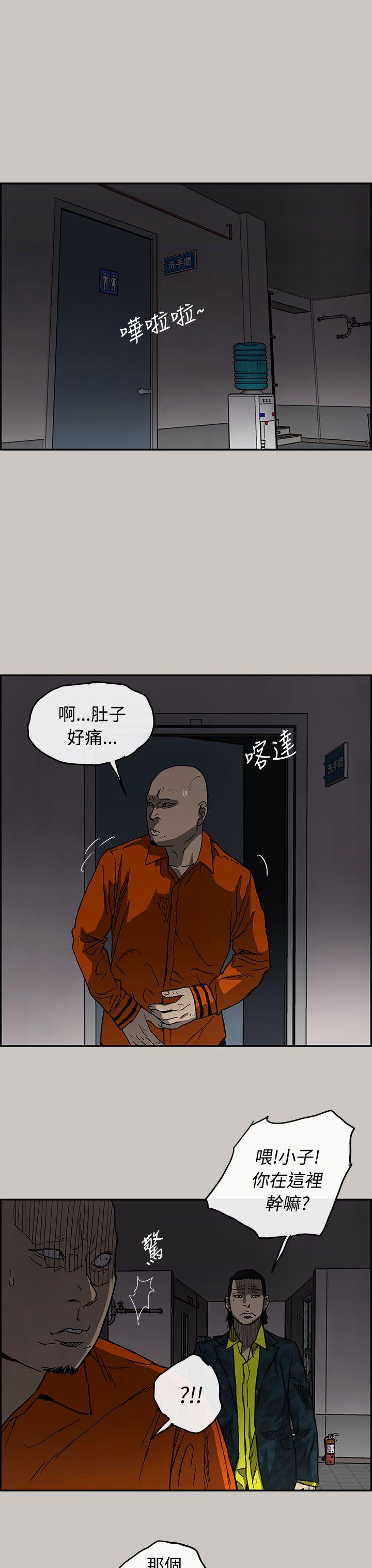 MAD:小姐与司机 第25話 第9页