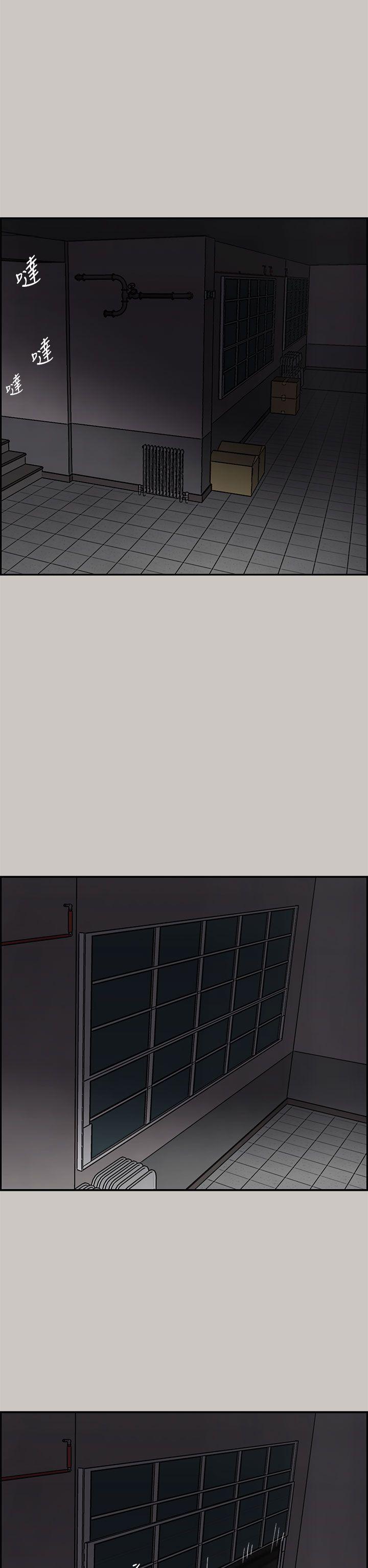 MAD:小姐与司机 第25話 第12页