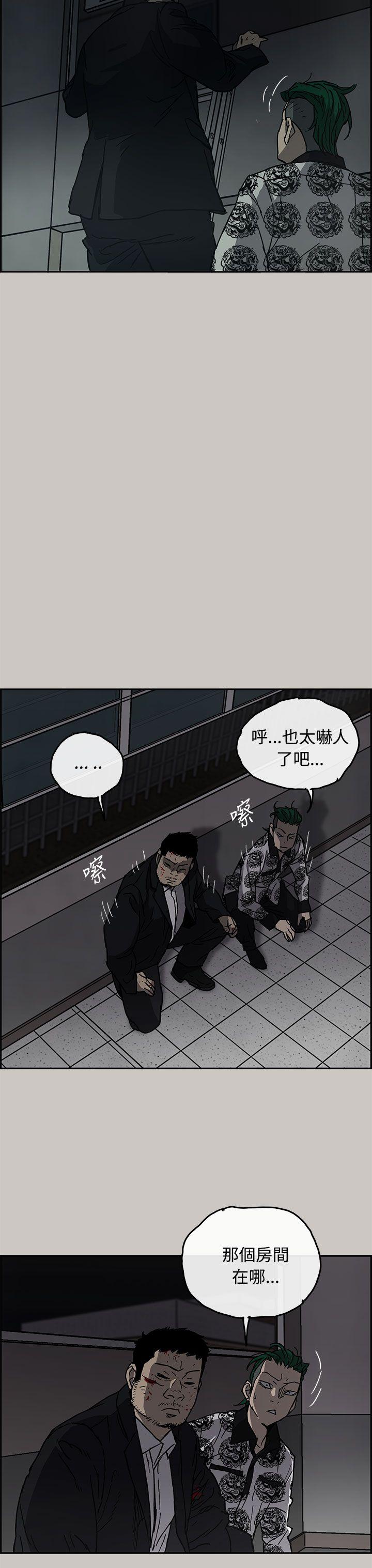 MAD:小姐与司机 第25話 第14页