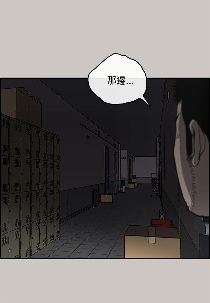 MAD:小姐与司机 第25話 第15页
