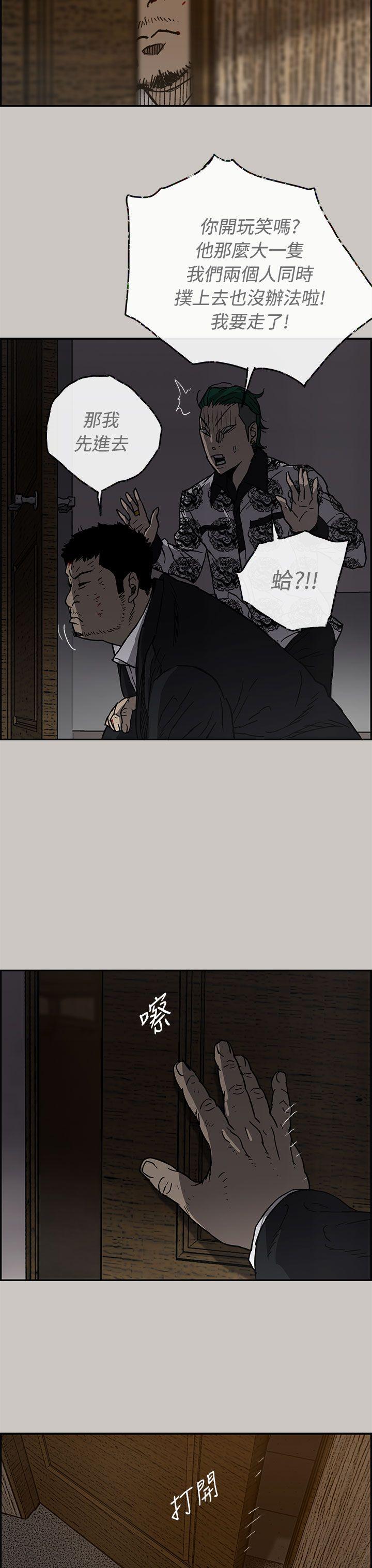 MAD:小姐与司机 第25話 第18页