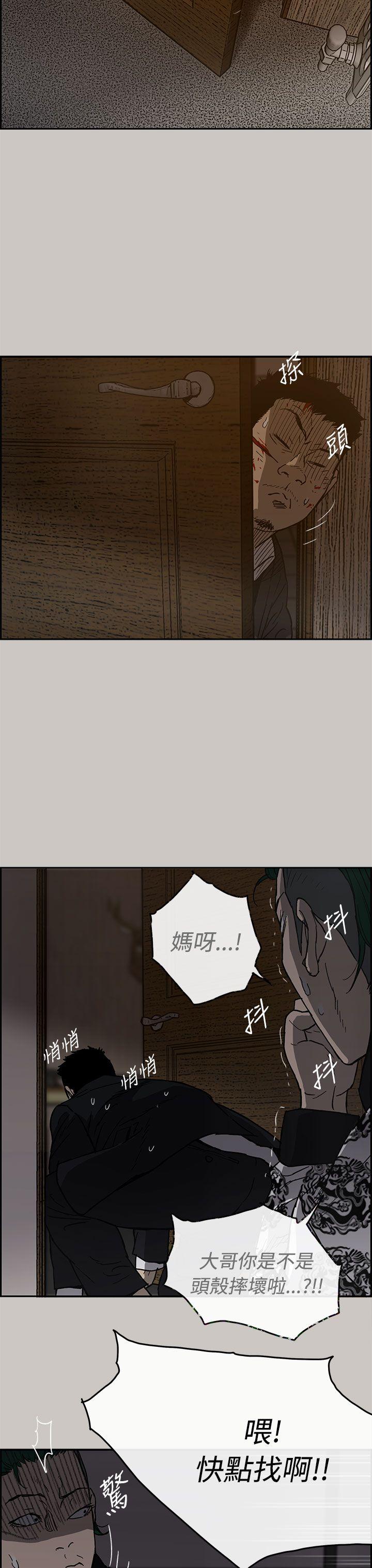 MAD:小姐与司机 第25話 第19页