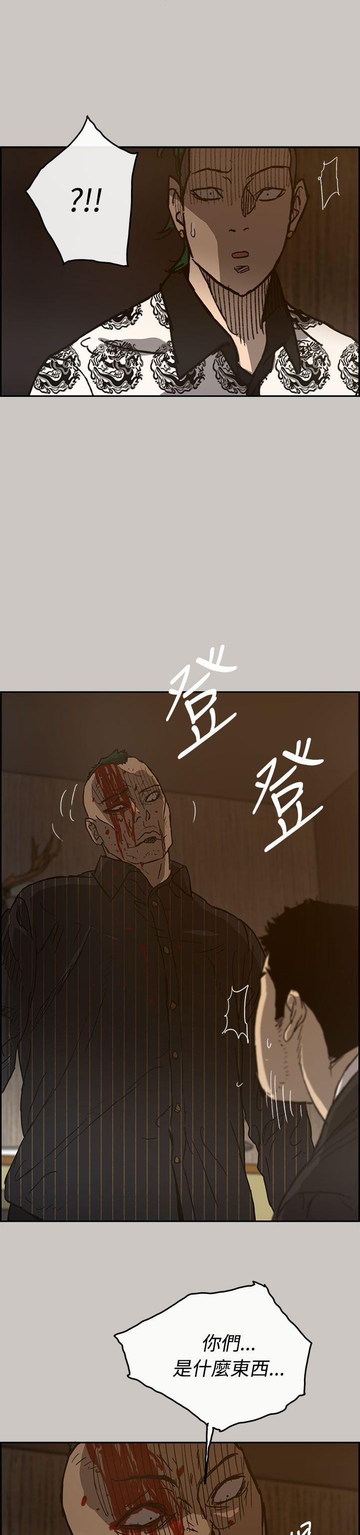 MAD:小姐与司机 第25話 第27页