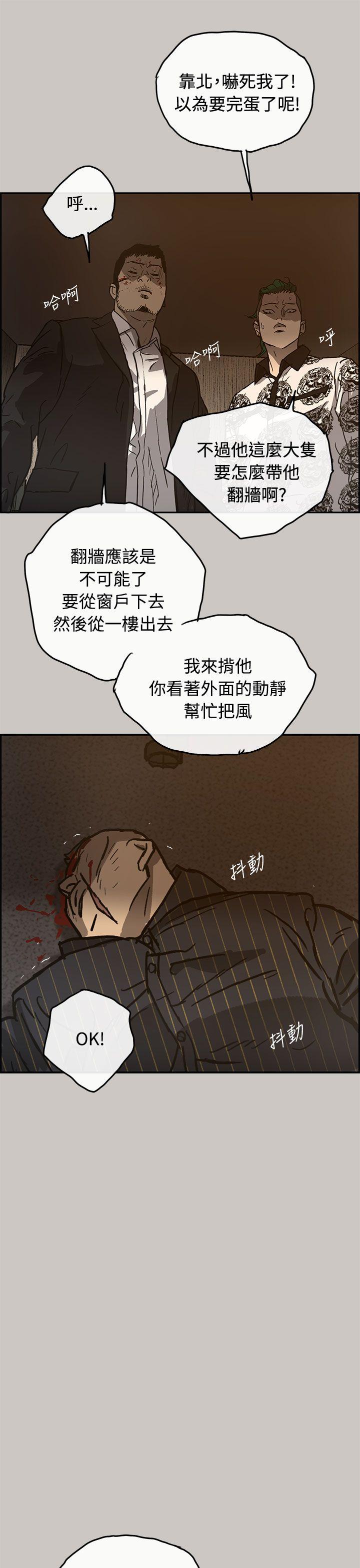 MAD:小姐与司机 第25話 第31页
