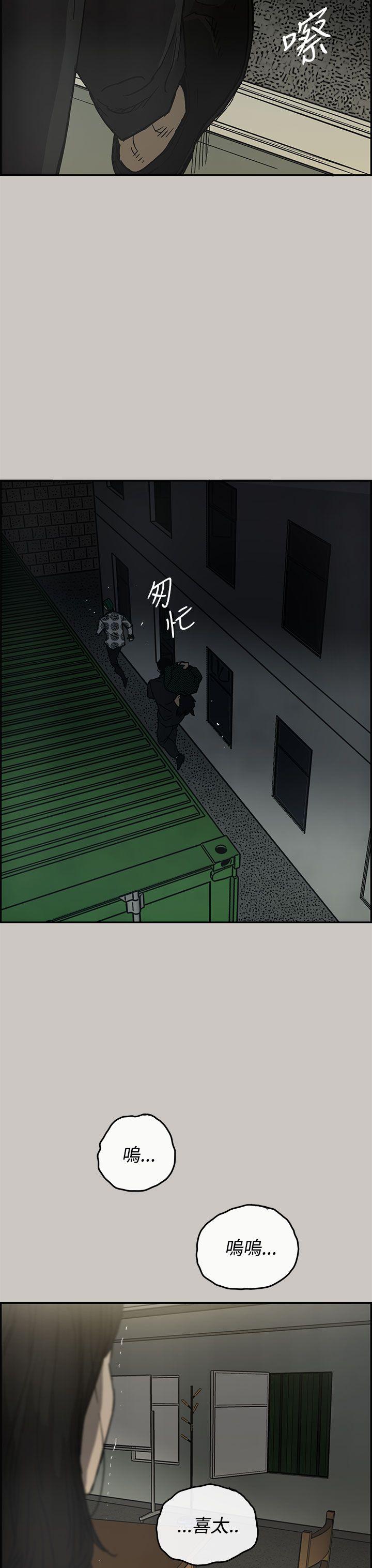 MAD:小姐与司机 第26話 第27页