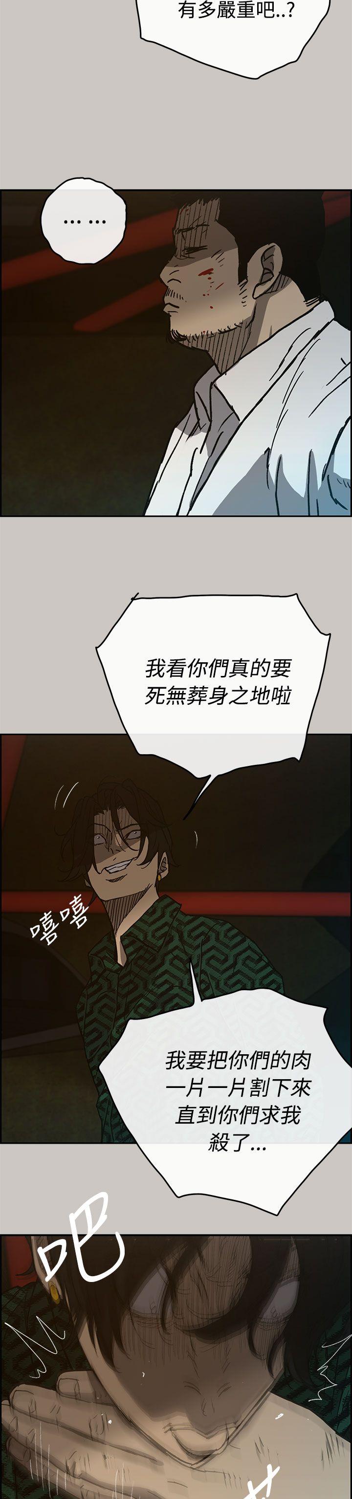 MAD:小姐与司机 第26話 第36页