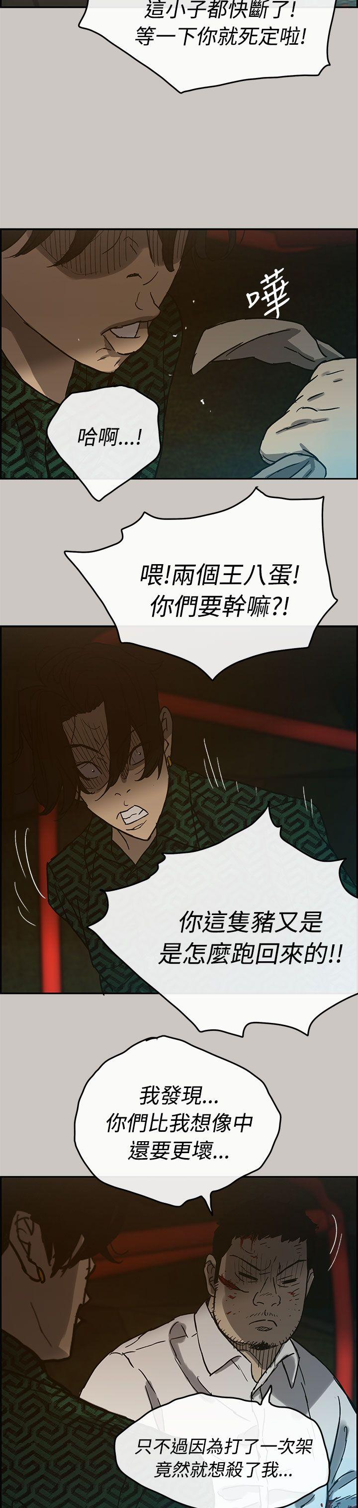 MAD:小姐与司机 第26話 第33页