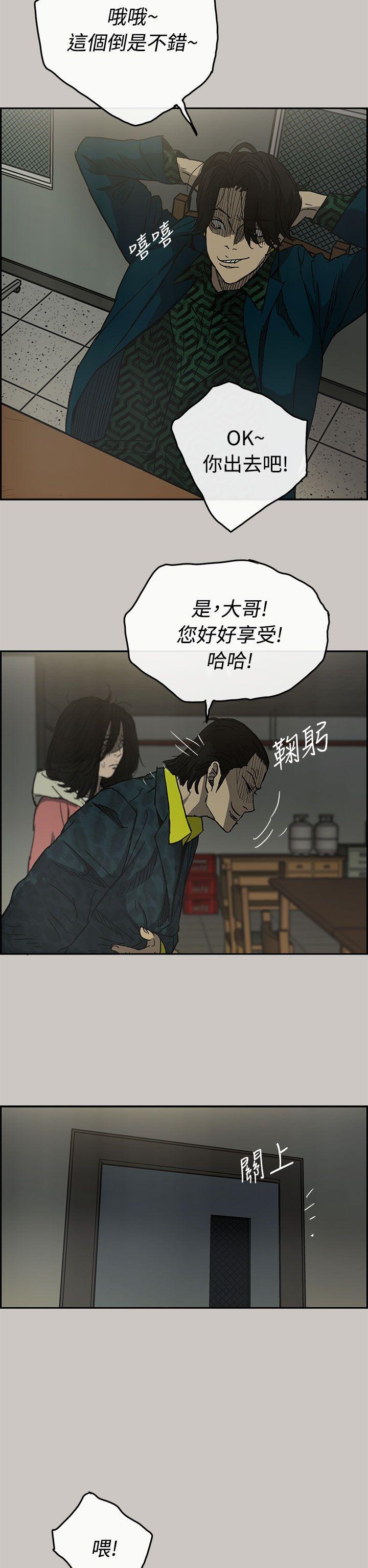 MAD:小姐与司机 第26話 第2页