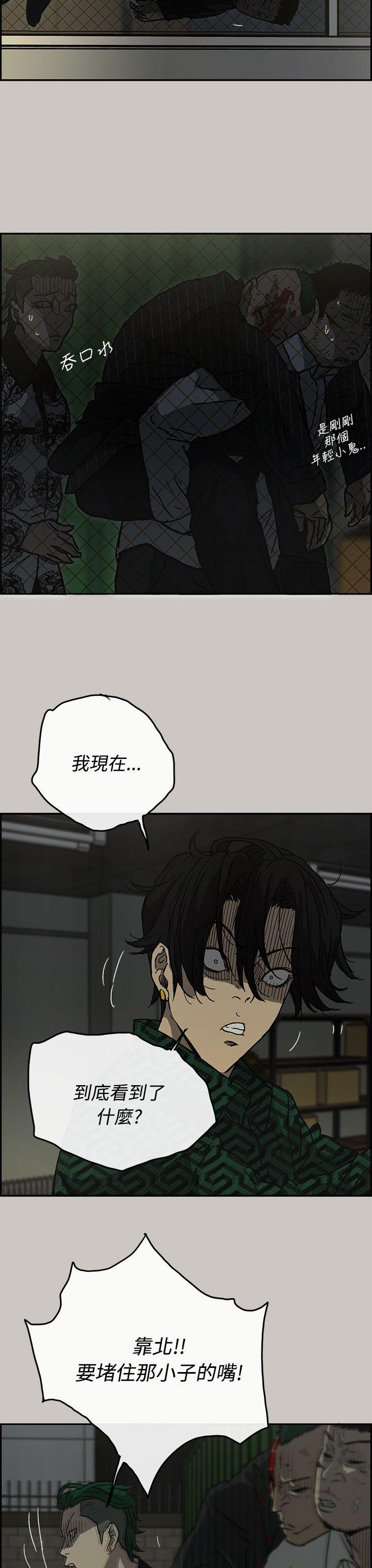 MAD:小姐与司机 第26話 第8页