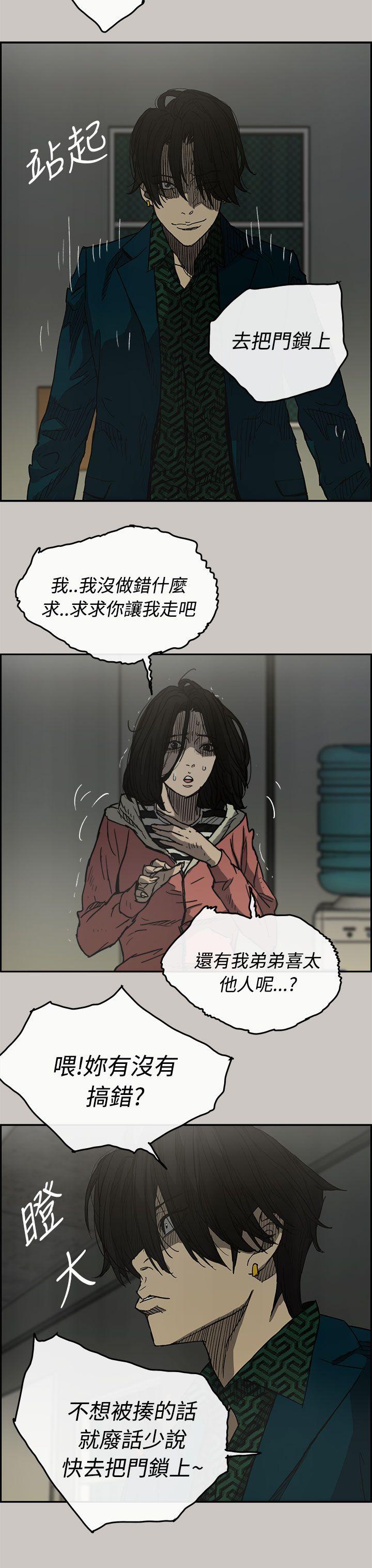 MAD:小姐与司机 第26話 第3页