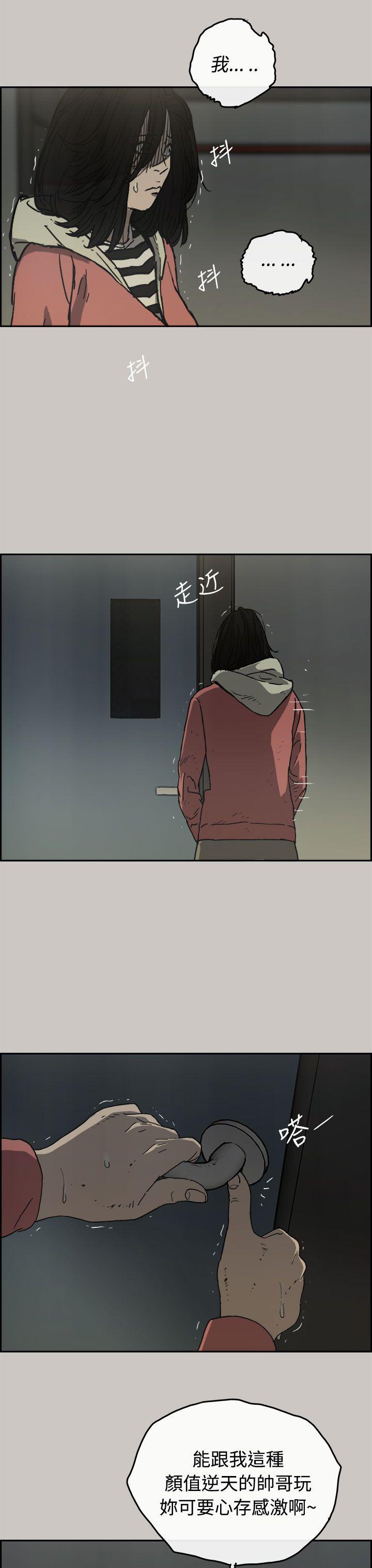 MAD:小姐与司机 第26話 第4页
