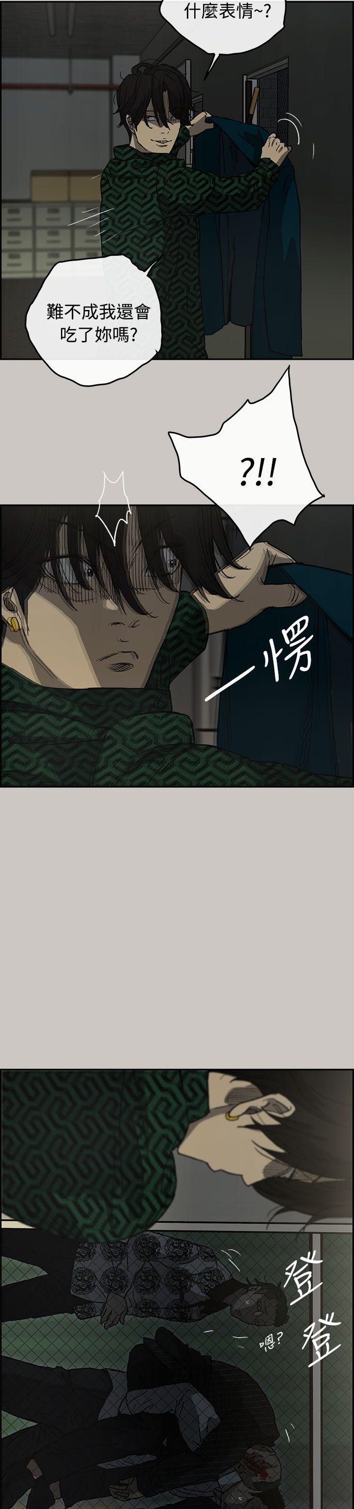 MAD:小姐与司机 第26話 第7页