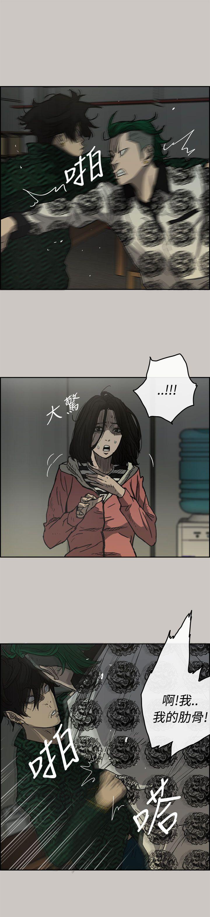 MAD:小姐与司机 第26話 第11页