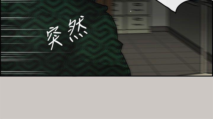 MAD:小姐与司机 第26話 第10页
