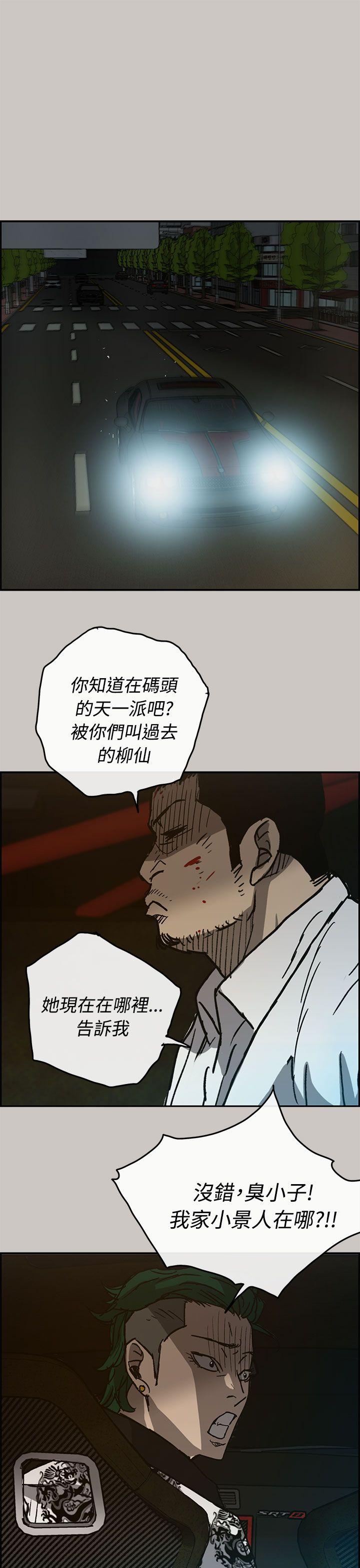 MAD:小姐与司机 第27話 第1页