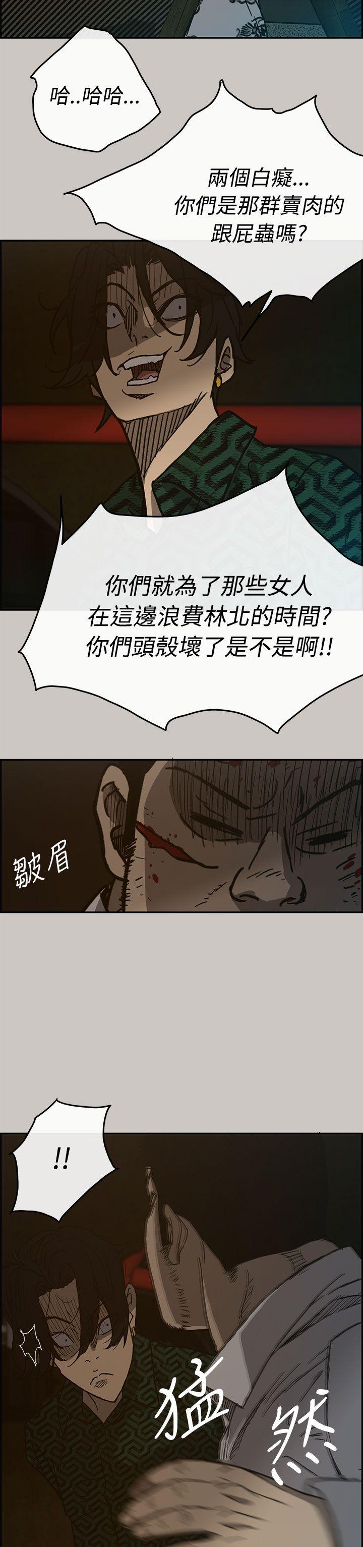 MAD:小姐与司机 第27話 第2页