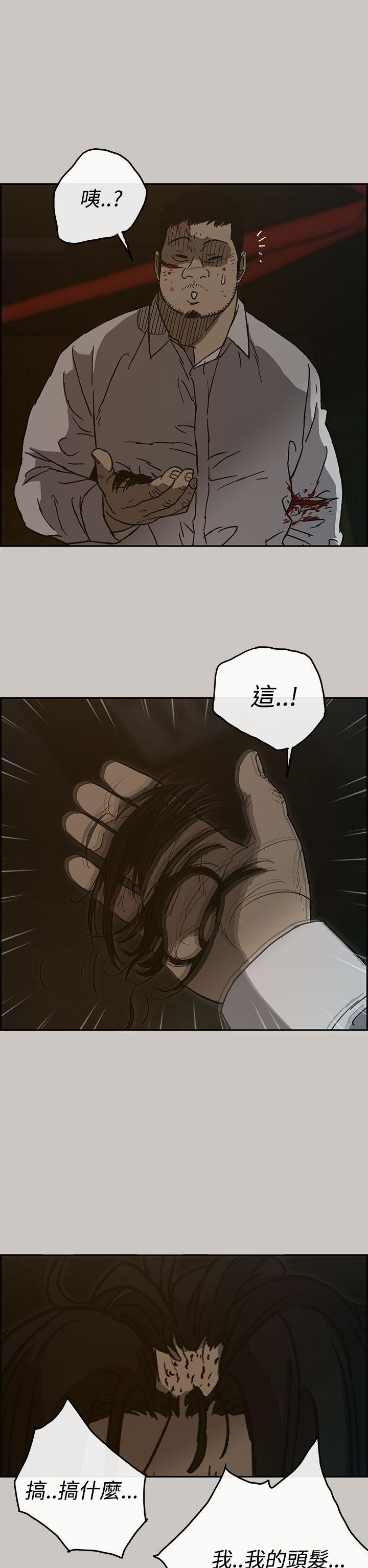 MAD:小姐与司机 第27話 第12页