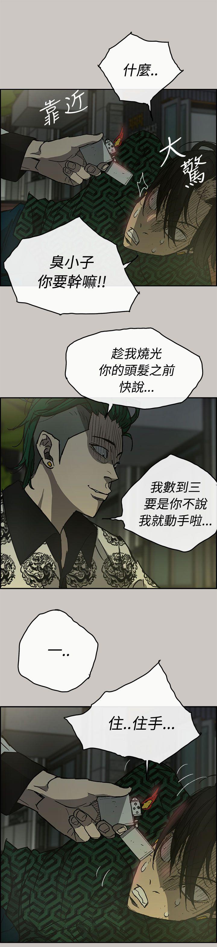 MAD:小姐与司机 第27話 第20页