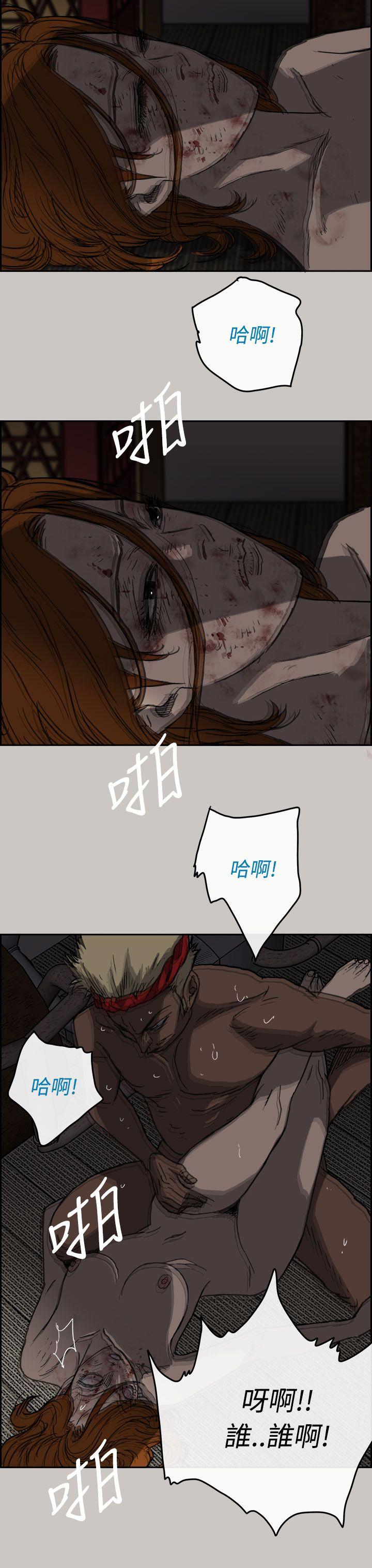 MAD:小姐与司机 第27話 第27页